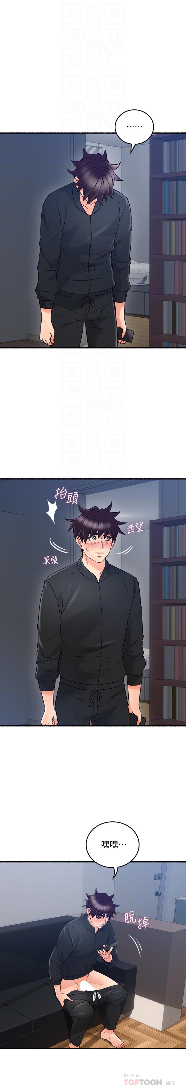 鄰居人妻 第53話-喬安忍不住貪求 第14页