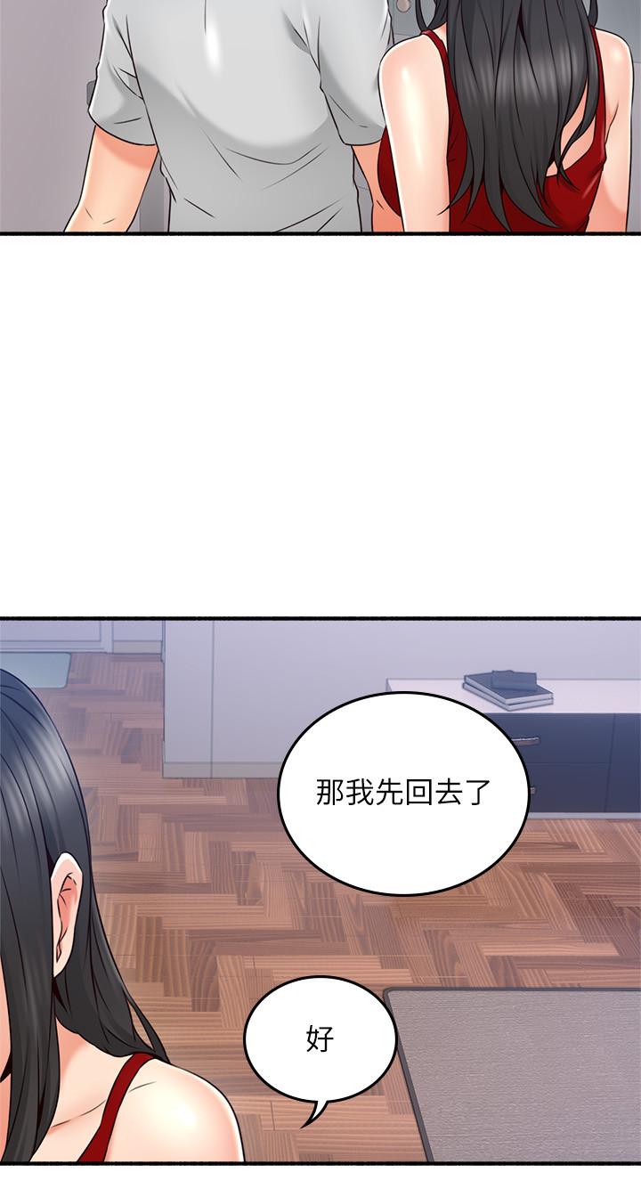 鄰居人妻 第55話-一次又一次的內射我吧 第26页
