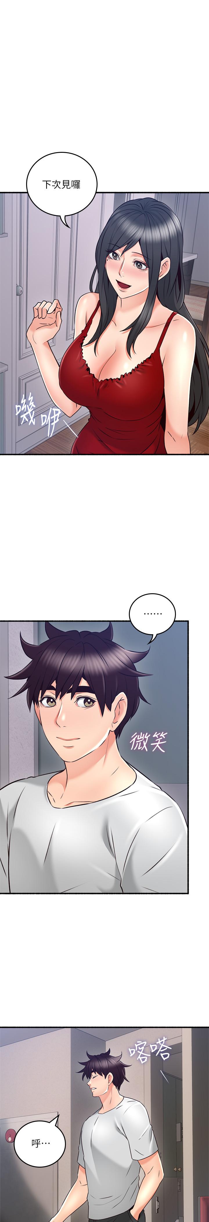 鄰居人妻 第55話-一次又一次的內射我吧 第27页