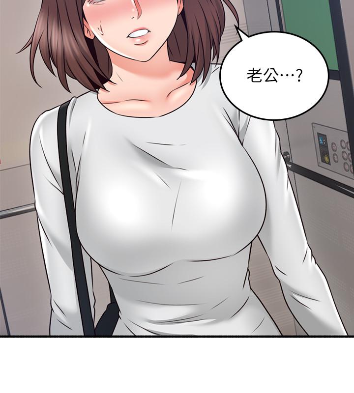 鄰居人妻 第55話-一次又一次的內射我吧 第30页
