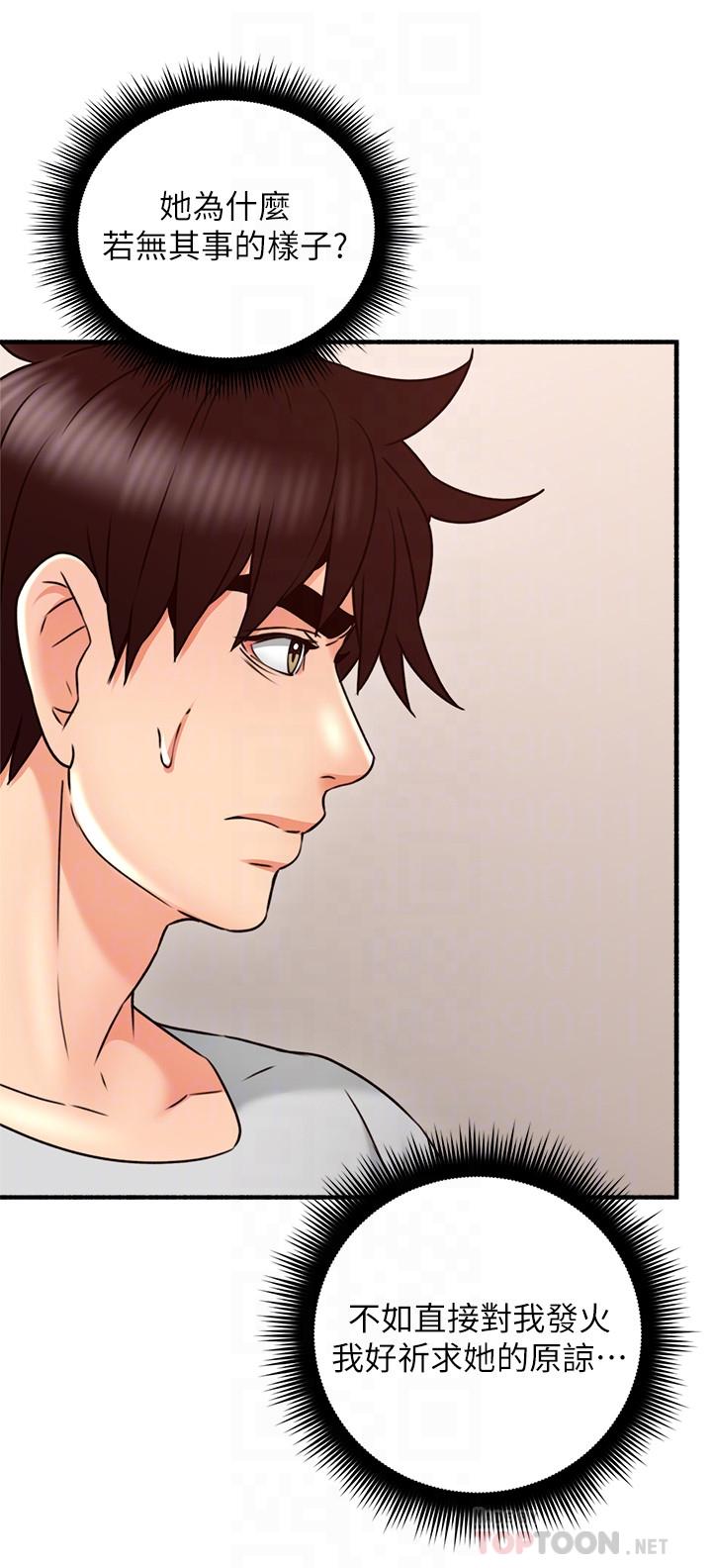 鄰居人妻 第56話-放著性感的老婆不碰 第12页