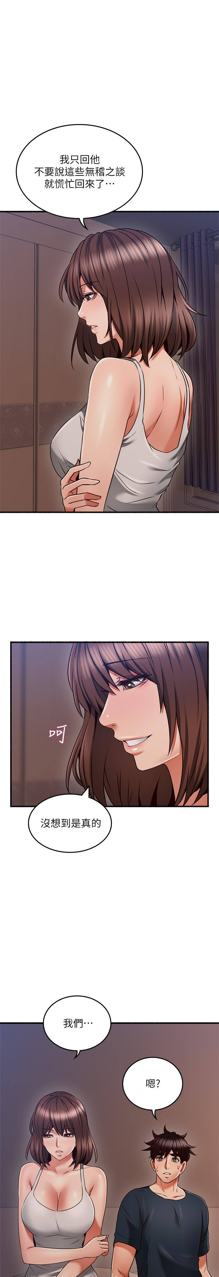 鄰居人妻 第56話-放著性感的老婆不碰 第23页