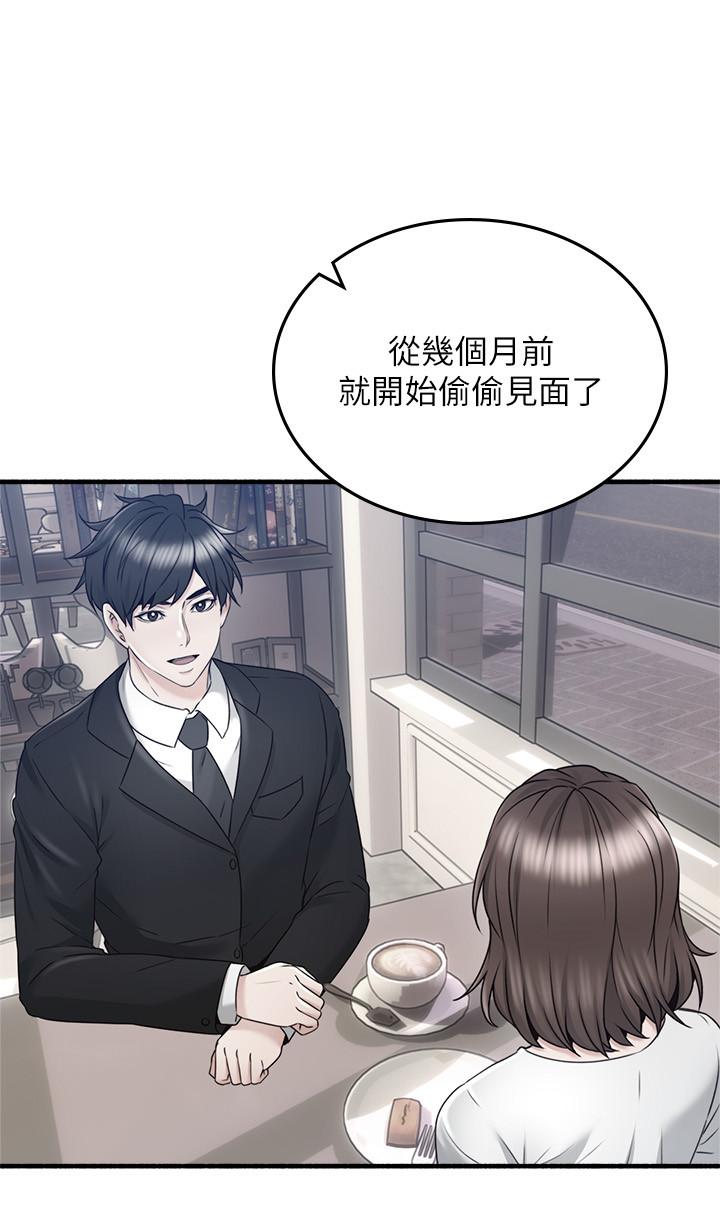 鄰居人妻 第56話-放著性感的老婆不碰 第22页