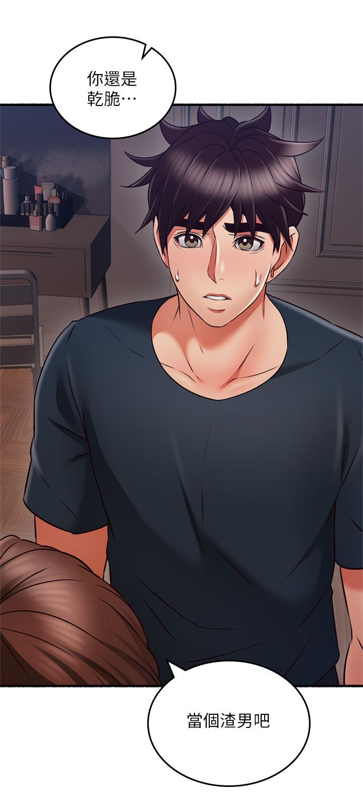 鄰居人妻 第57話-選擇快樂還是道德 第11页