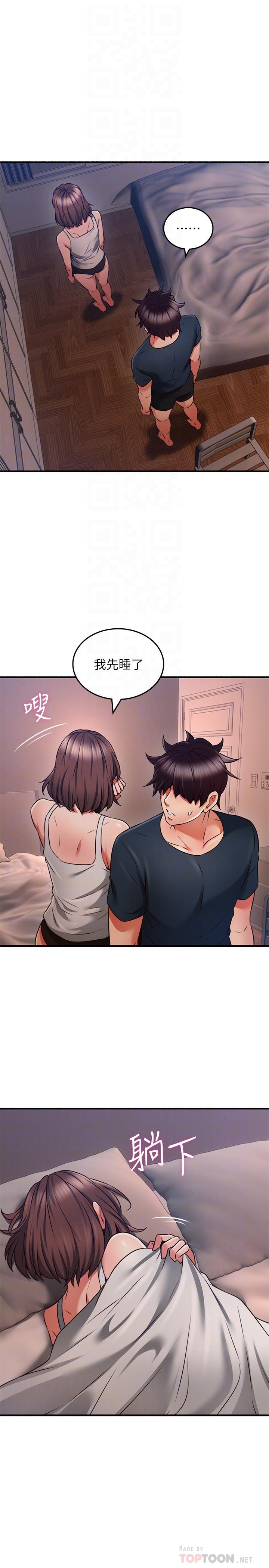 鄰居人妻 第57話-選擇快樂還是道德 第12页