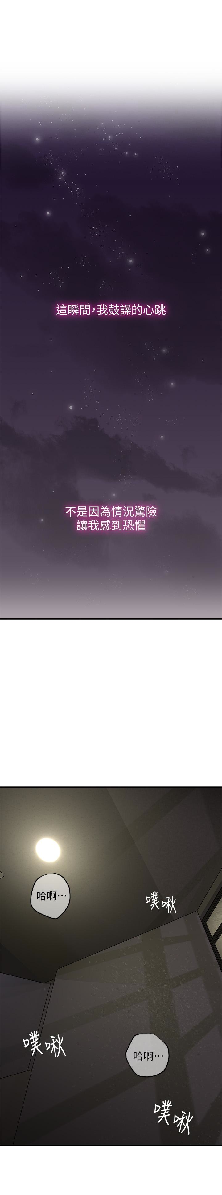 鄰居人妻 第5話-裙子越短，興致越高漲 第8页