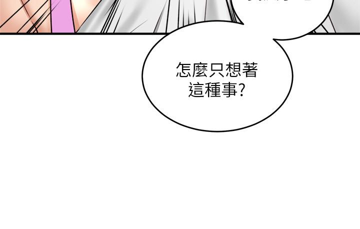 鄰居人妻 第5話-裙子越短，興致越高漲 第24页