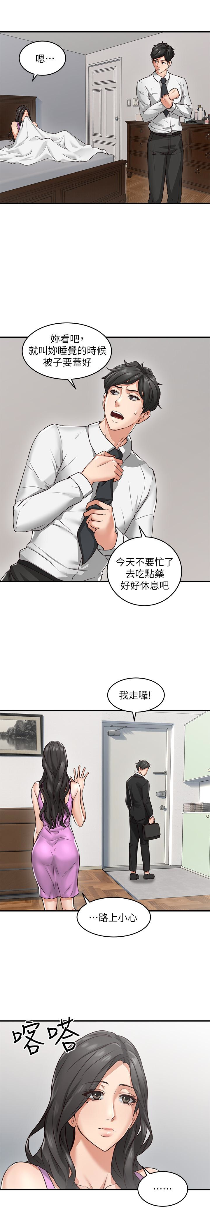 鄰居人妻 第5話-裙子越短，興致越高漲 第21页