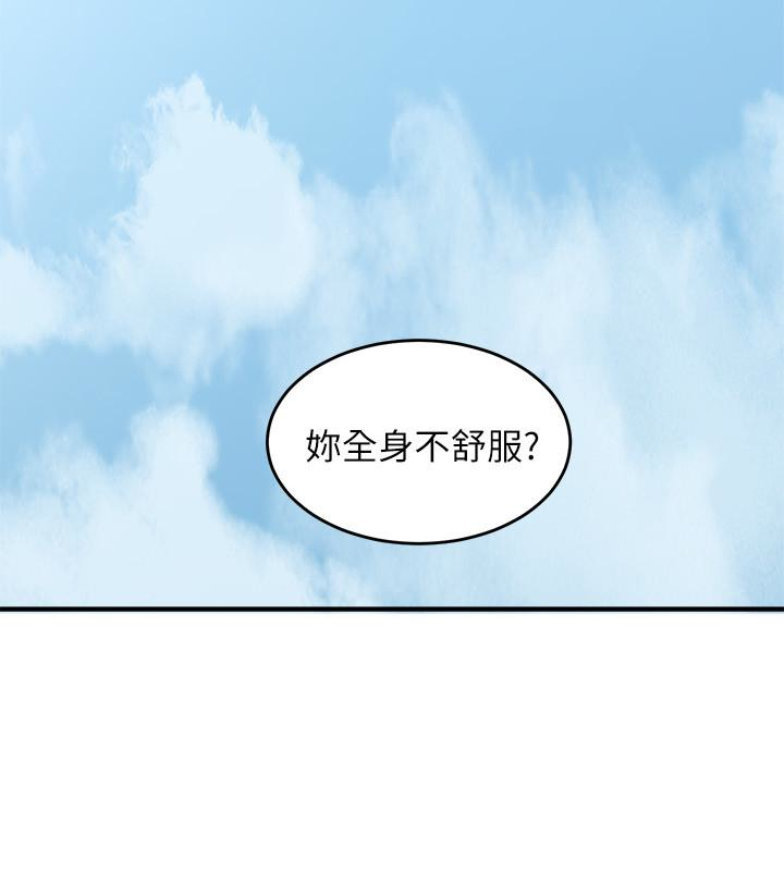 鄰居人妻 第5話-裙子越短，興致越高漲 第20页