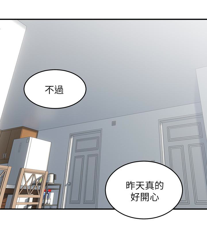 鄰居人妻 第5話-裙子越短，興致越高漲 第22页
