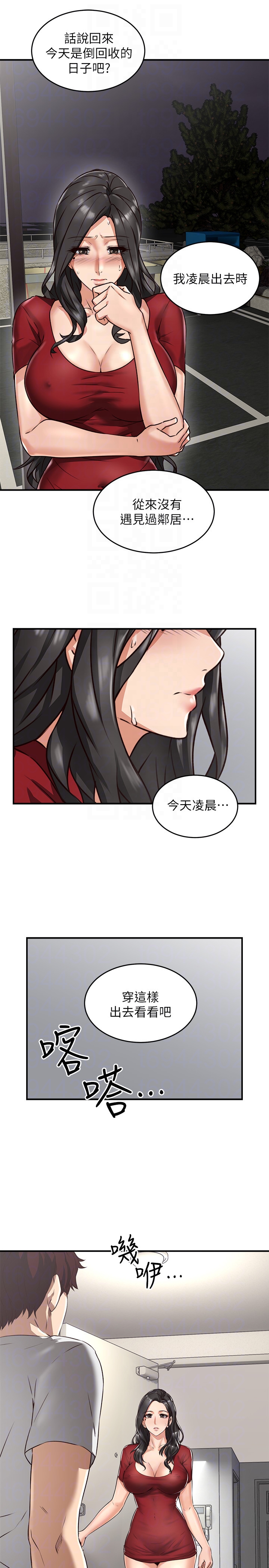 鄰居人妻 第5話-裙子越短，興致越高漲 第31页