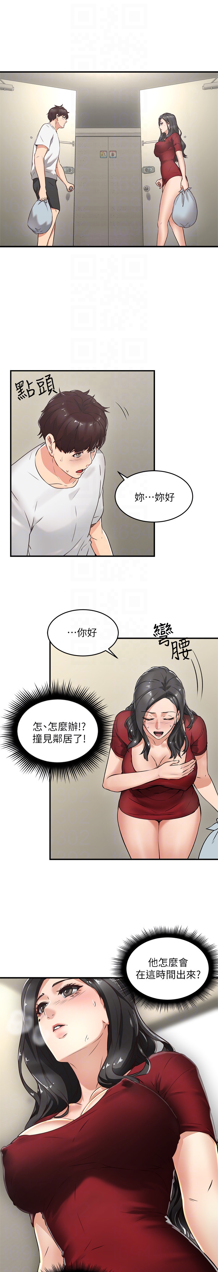 鄰居人妻 第5話-裙子越短，興致越高漲 第33页