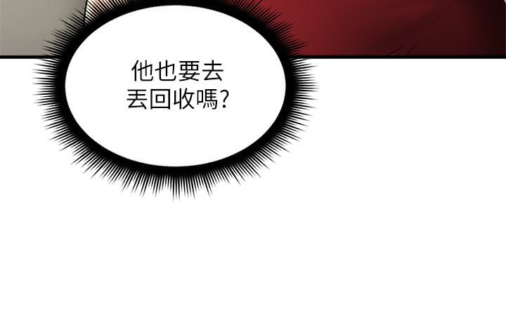 鄰居人妻 第5話-裙子越短，興致越高漲 第34页