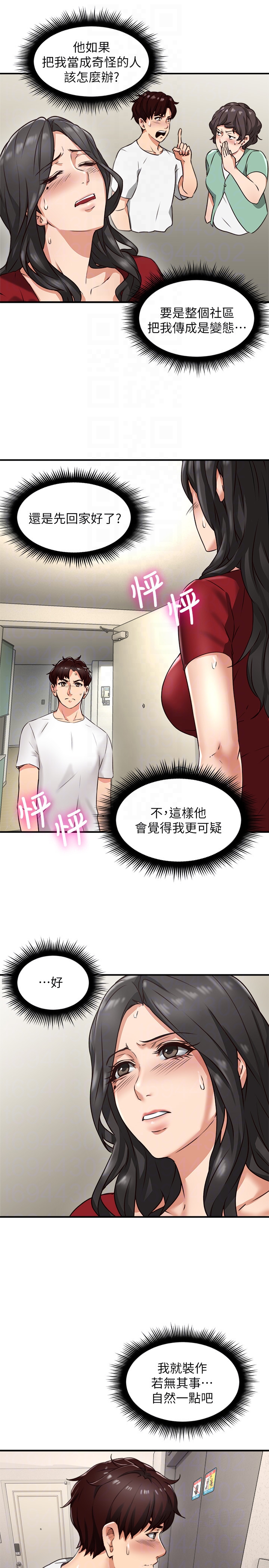 鄰居人妻 第5話-裙子越短，興致越高漲 第35页
