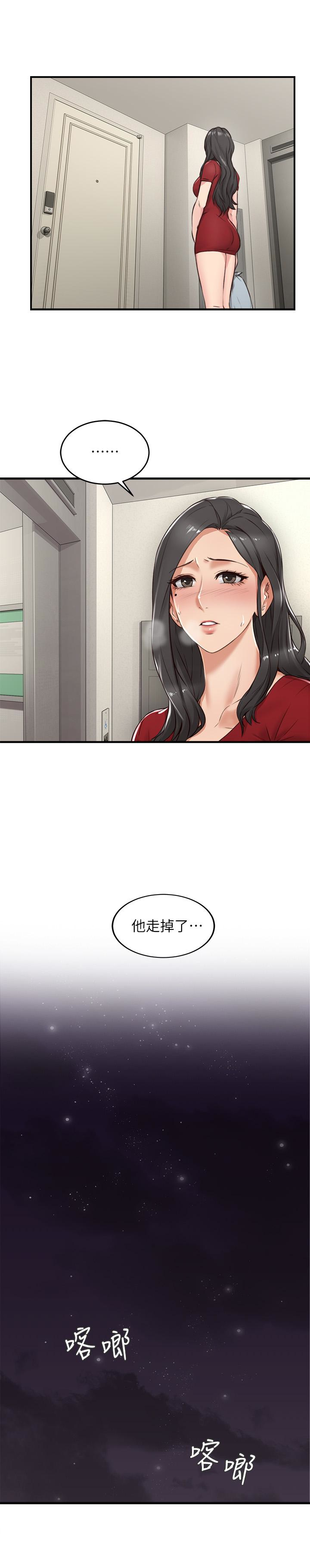 鄰居人妻 第5話-裙子越短，興致越高漲 第45页