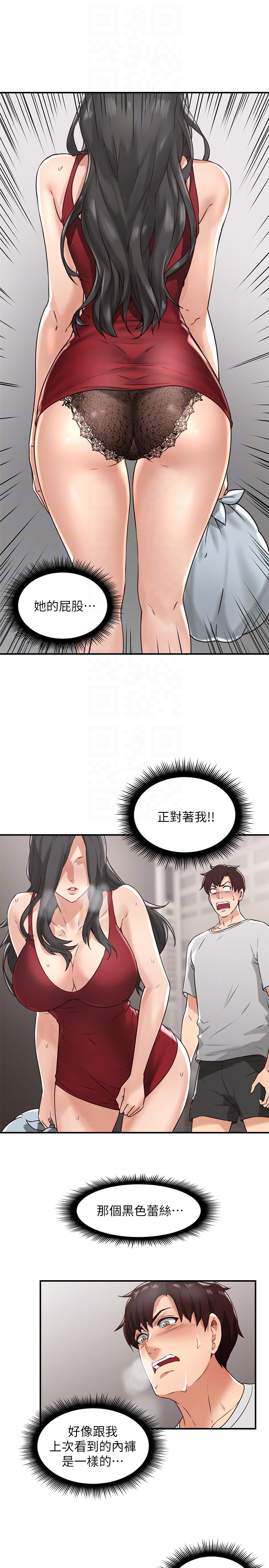鄰居人妻 第6話-你願意幫我把裙子拉下來嗎…? 第7页