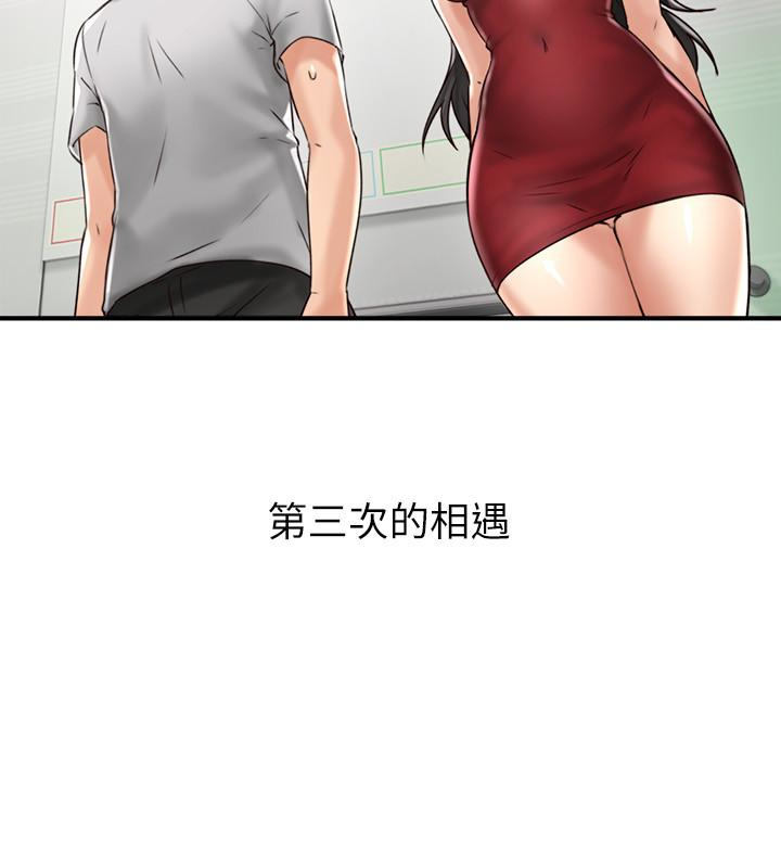 鄰居人妻 第6話-你願意幫我把裙子拉下來嗎…? 第5页