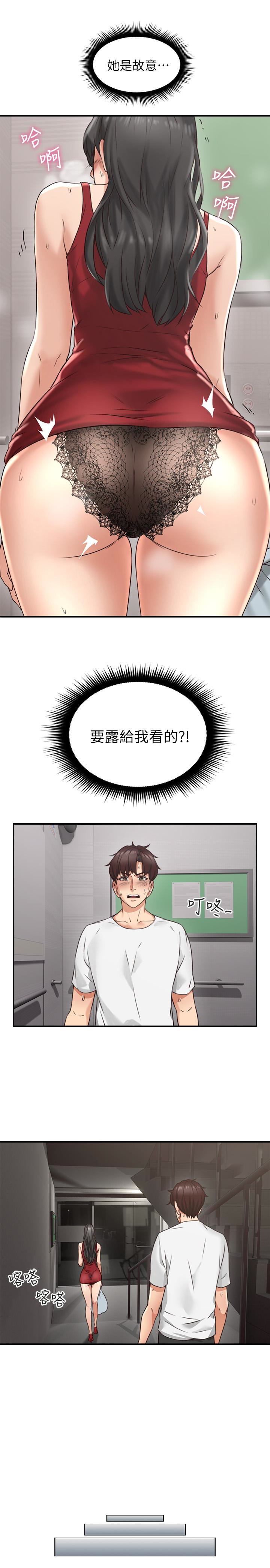 鄰居人妻 第6話-你願意幫我把裙子拉下來嗎…? 第9页