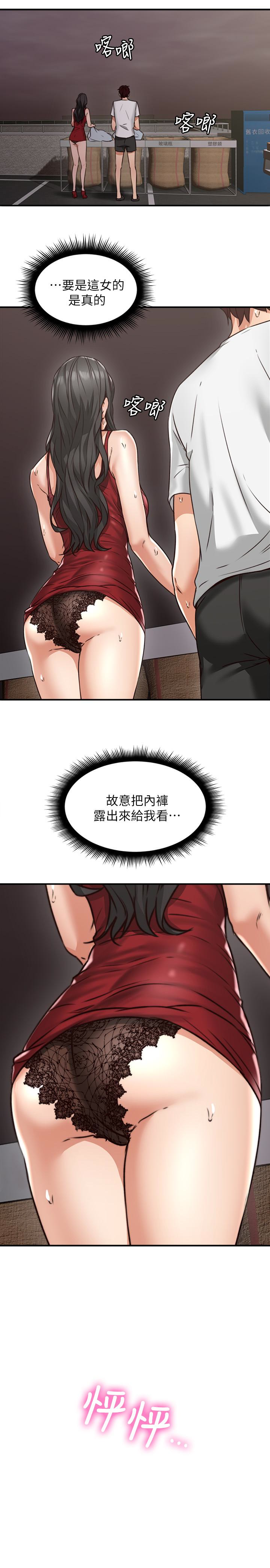 鄰居人妻 第6話-你願意幫我把裙子拉下來嗎…? 第10页