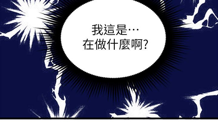 鄰居人妻 第6話-你願意幫我把裙子拉下來嗎…? 第28页