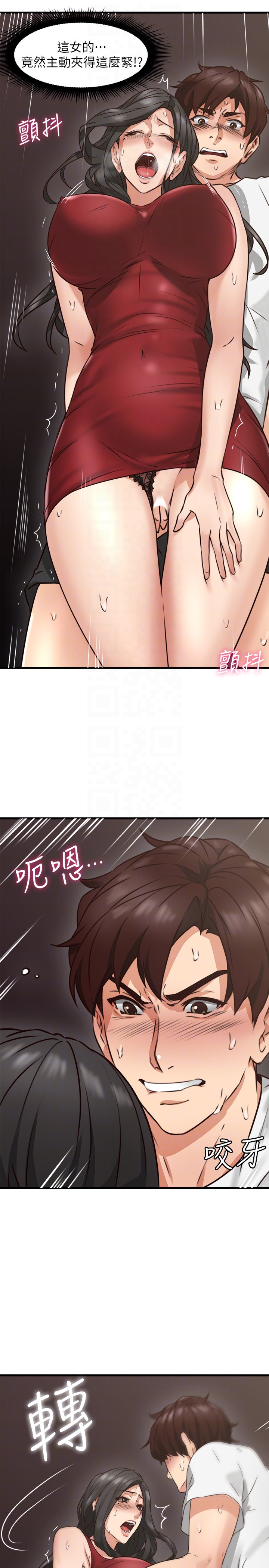 鄰居人妻 第6話-你願意幫我把裙子拉下來嗎…? 第33页