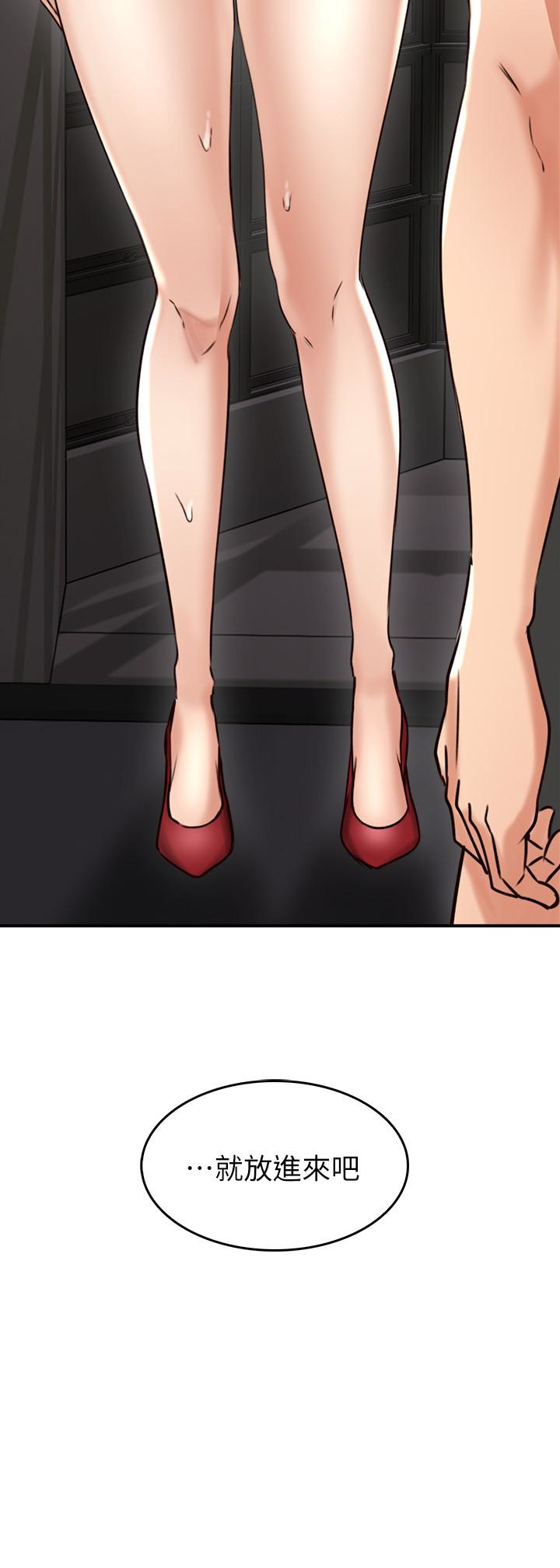 鄰居人妻 第6話-你願意幫我把裙子拉下來嗎…? 第48页
