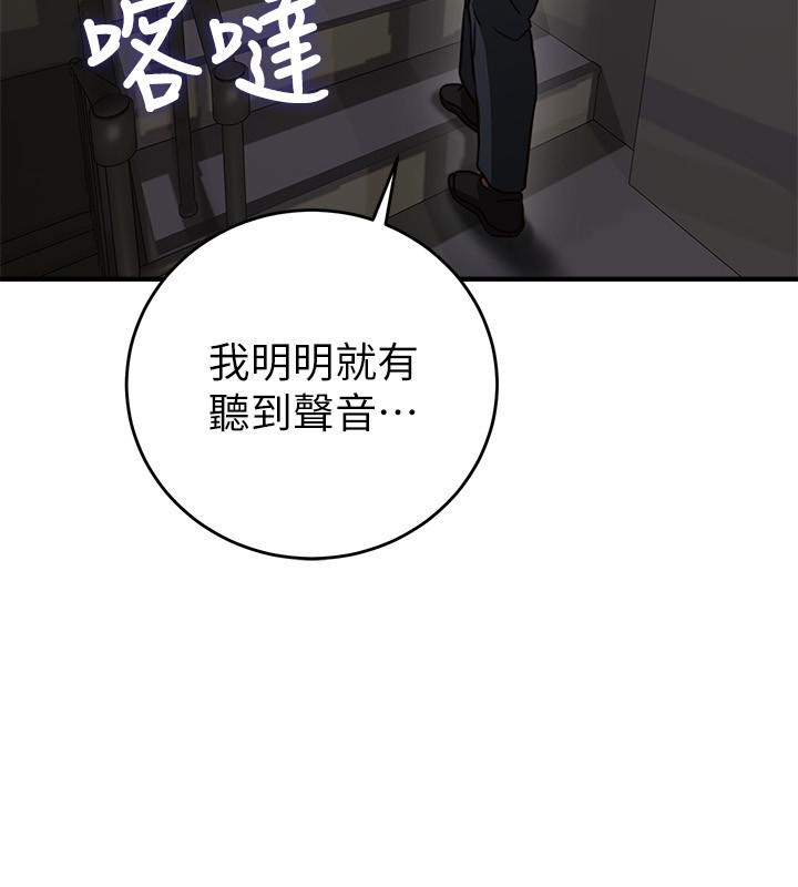鄰居人妻 第7話-終於嚐到喬安的滋味 第14页