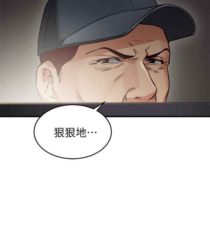 鄰居人妻 第7話-終於嚐到喬安的滋味 第16页