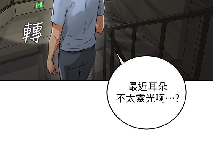 鄰居人妻 第7話-終於嚐到喬安的滋味 第18页