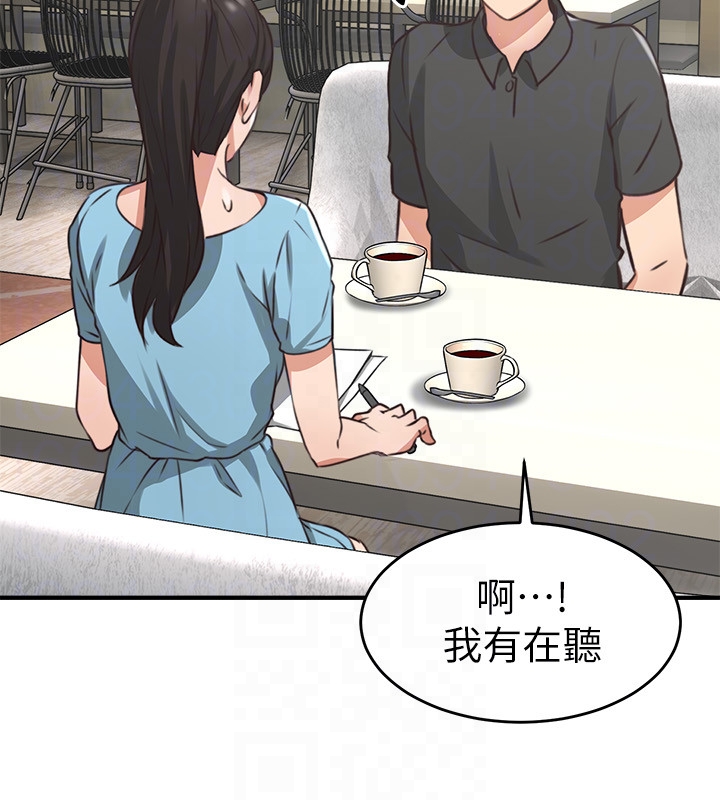 鄰居人妻 第7話-終於嚐到喬安的滋味 第35页