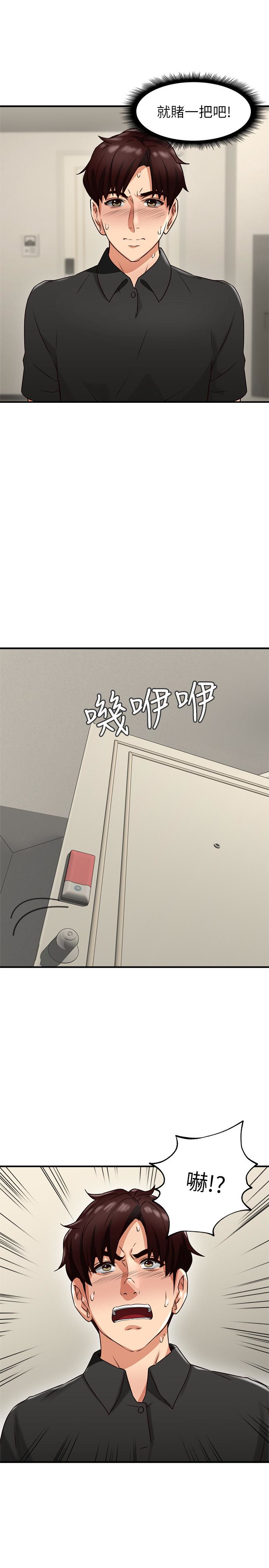 鄰居人妻 第7話-終於嚐到喬安的滋味 第44页