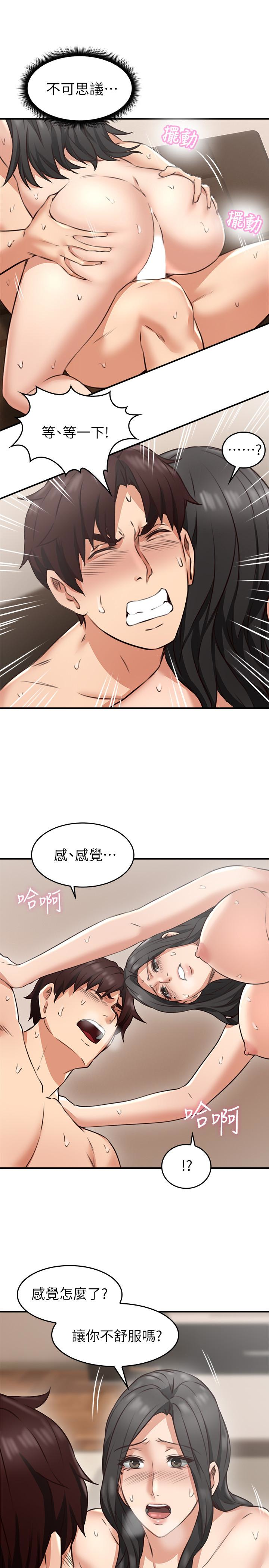 鄰居人妻 第8話-高潮到忘了老公 第30页