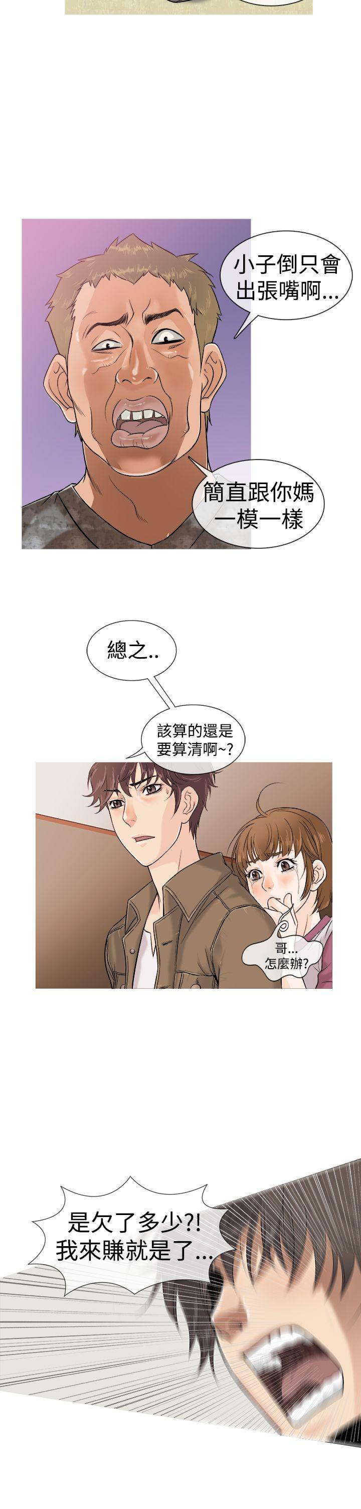 鸭王(应召先生) 第1話 第18页