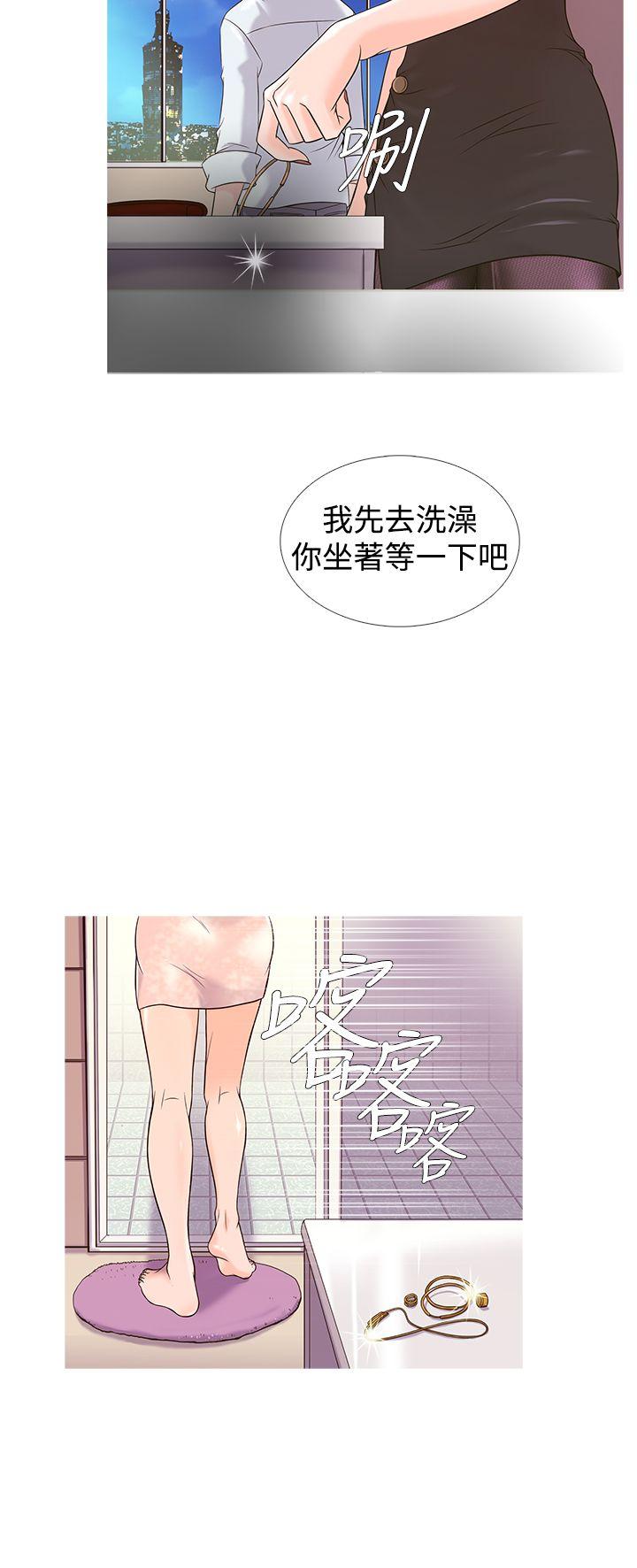 鸭王(应召先生) 第4話 第4页