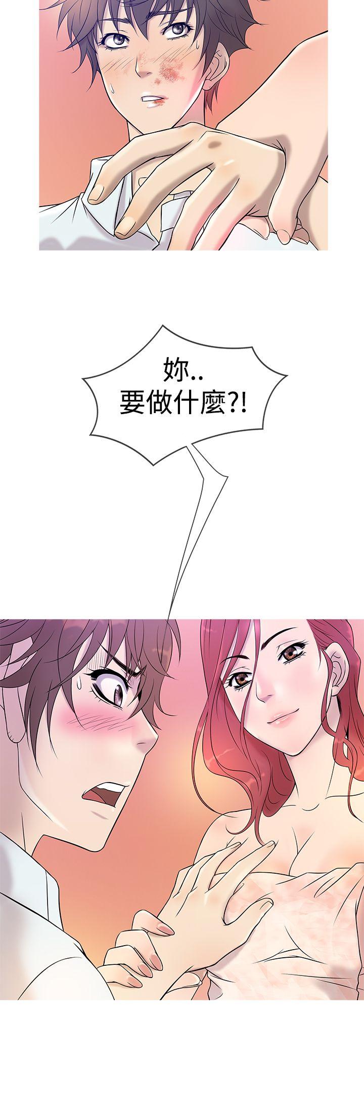 鸭王(应召先生) 第5話 第12页
