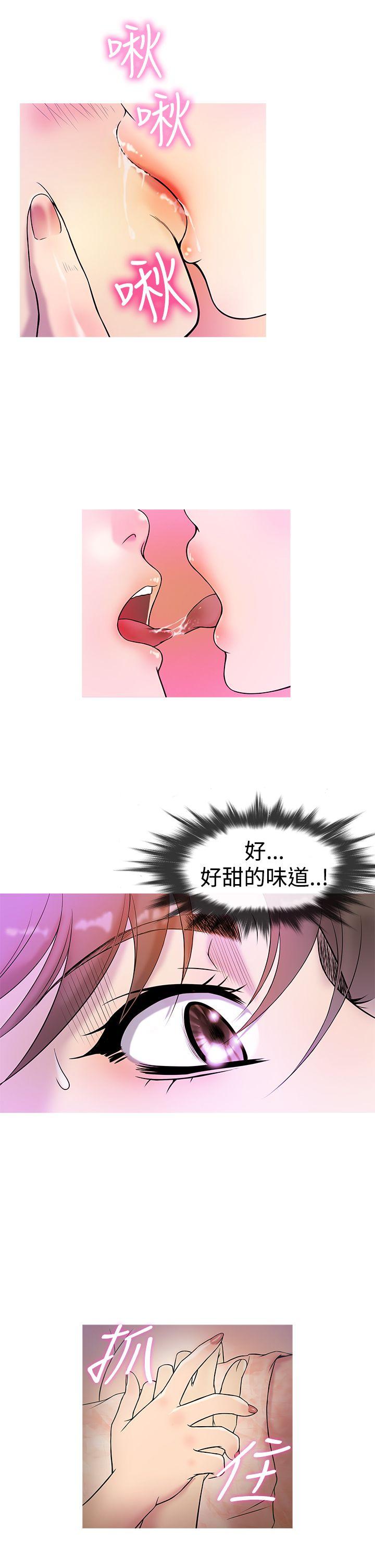 鸭王(应召先生) 第5話 第14页