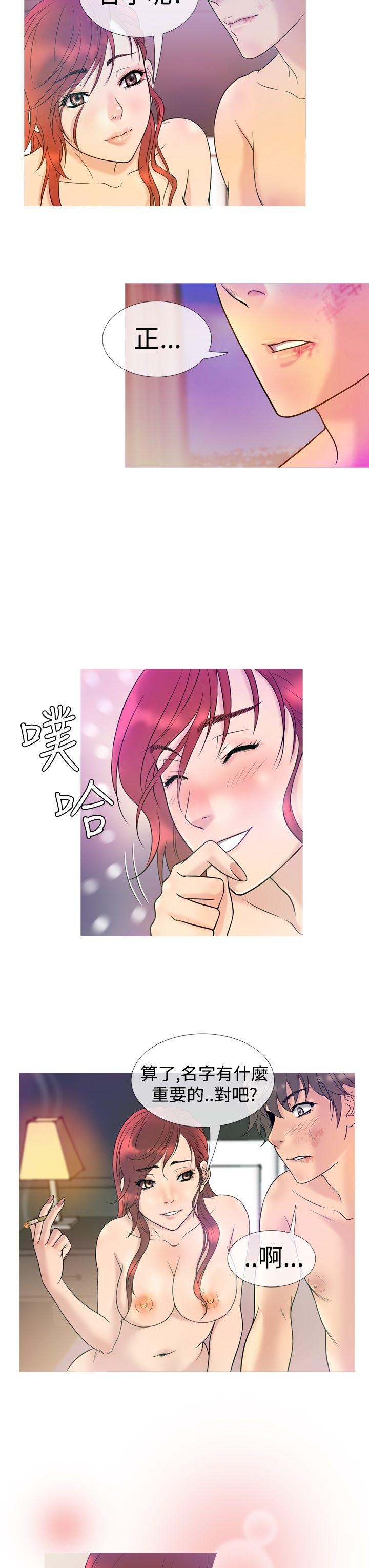 鸭王(应召先生) 第7話 第7页