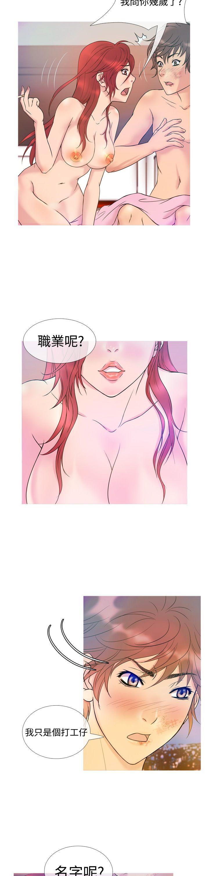 鸭王(应召先生) 第7話 第6页