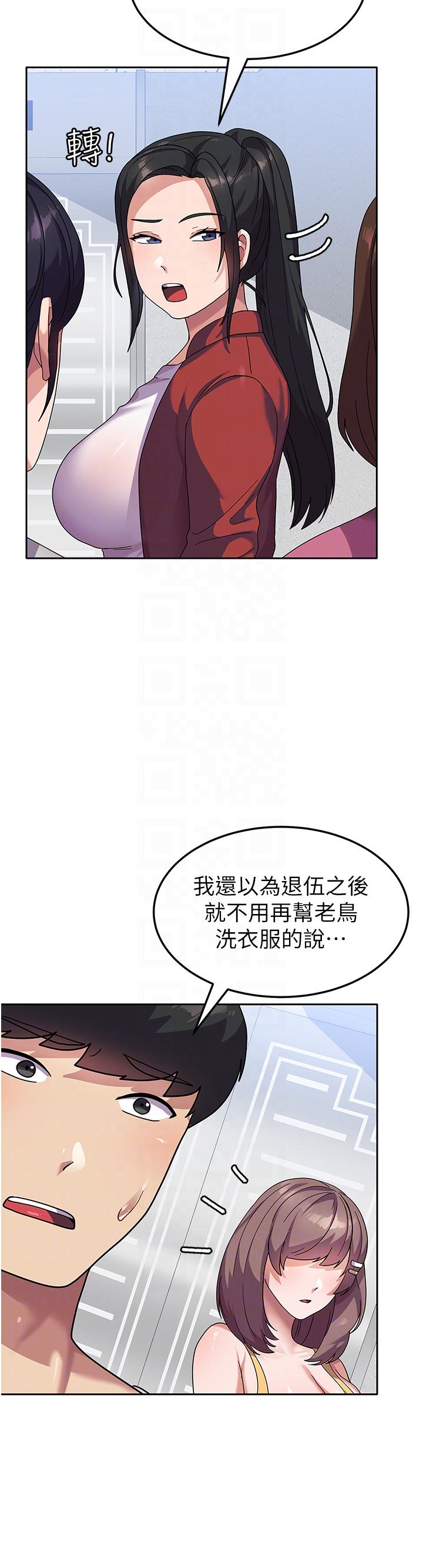 國軍女大生 第6話-巨乳的誘惑 第28页