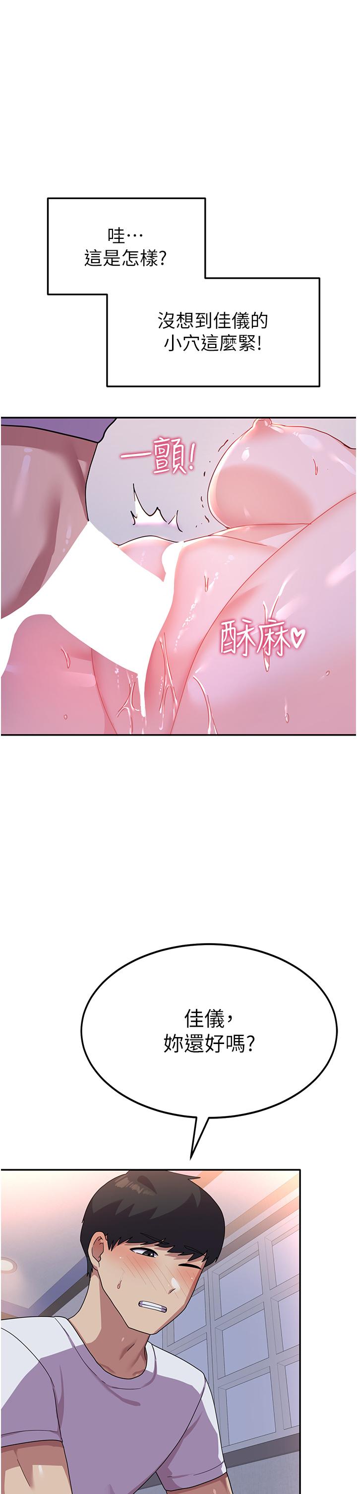 國軍女大生 第7話-在摩鐵的激情夜晚 第37页