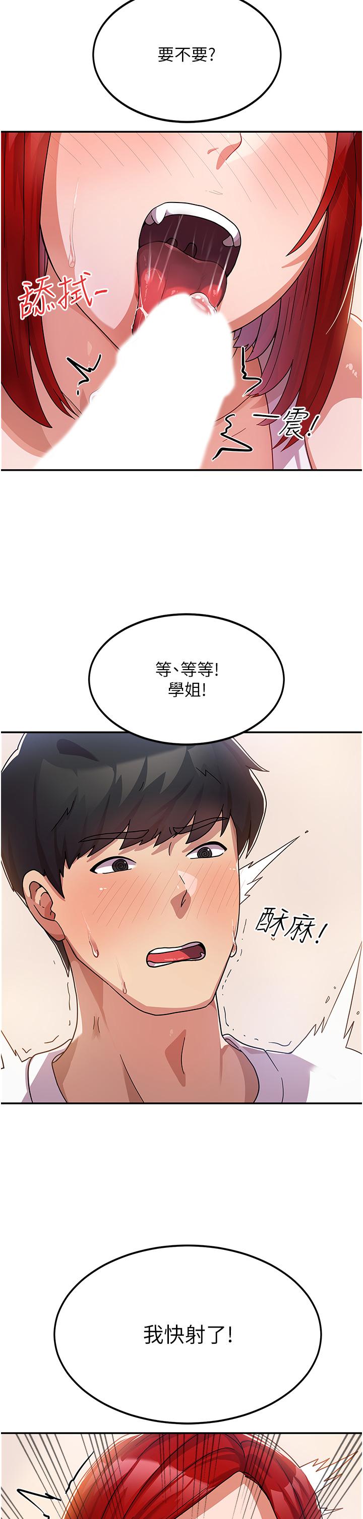 國軍女大生 第2話-學姐幫你尻一槍 第27页