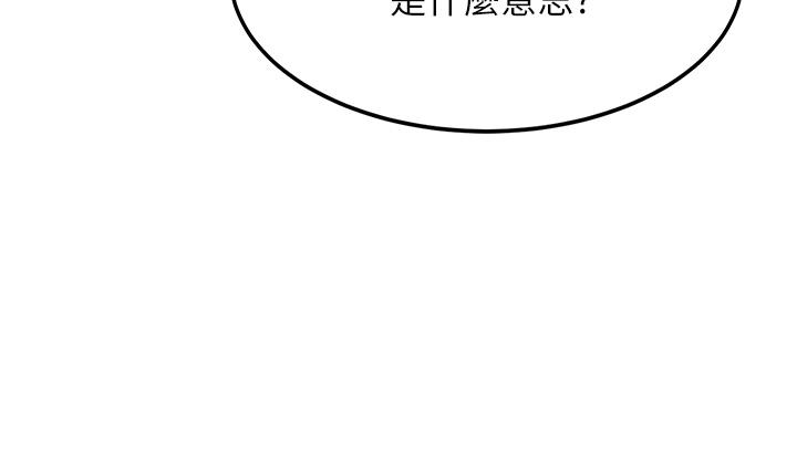 國軍女大生 第2話-學姐幫你尻一槍 第39页