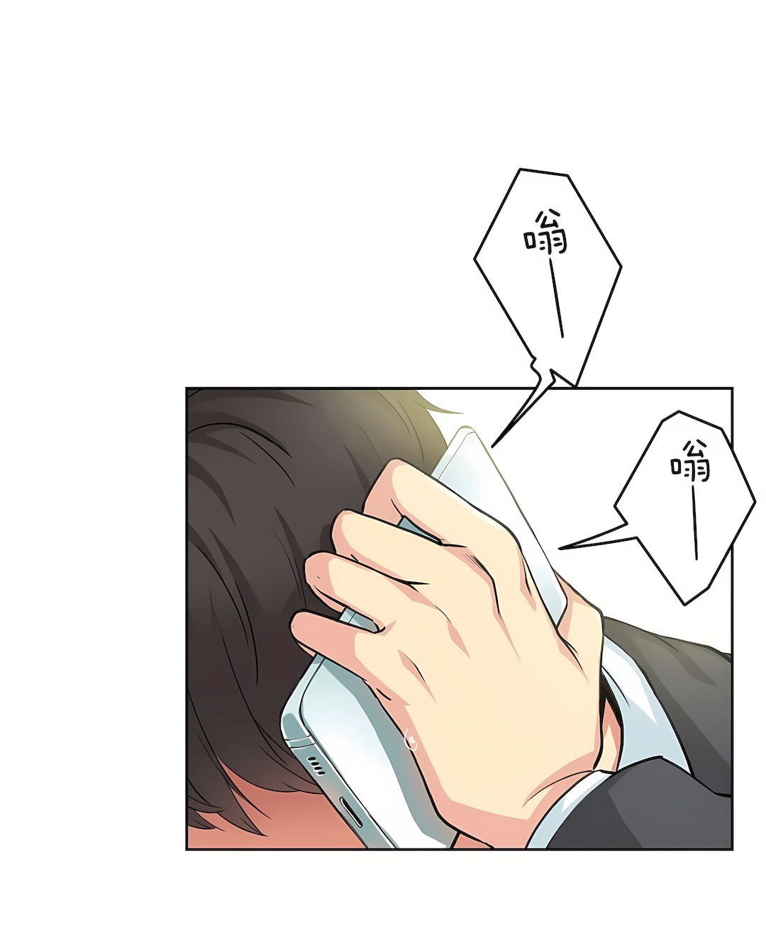 代理部 第3章 第5页