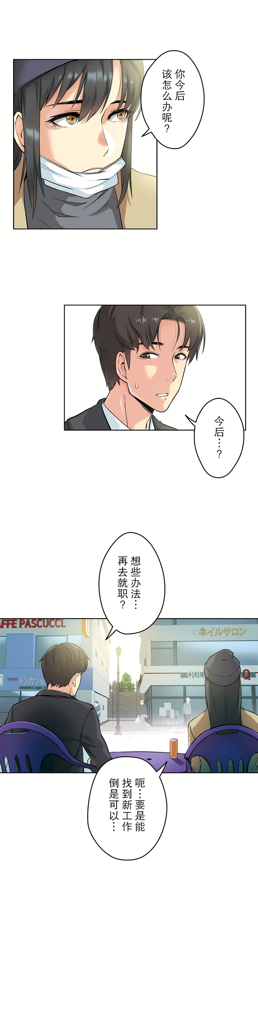 代理部 第3章 第17页