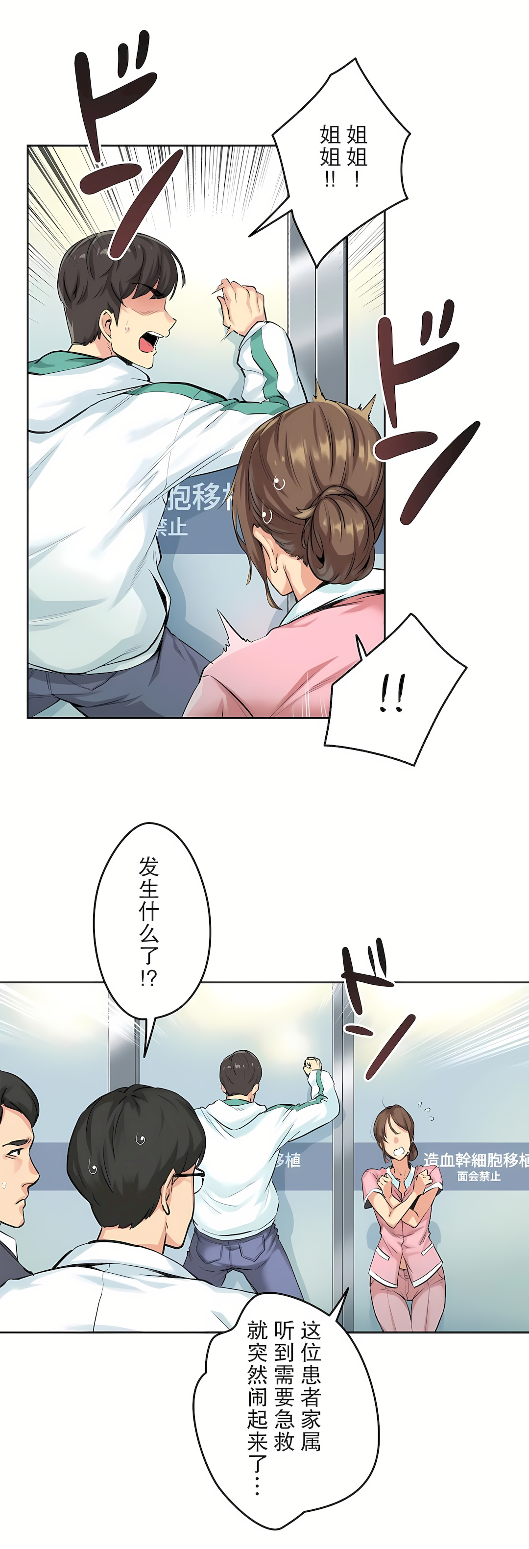 代理部 第4章 第2页