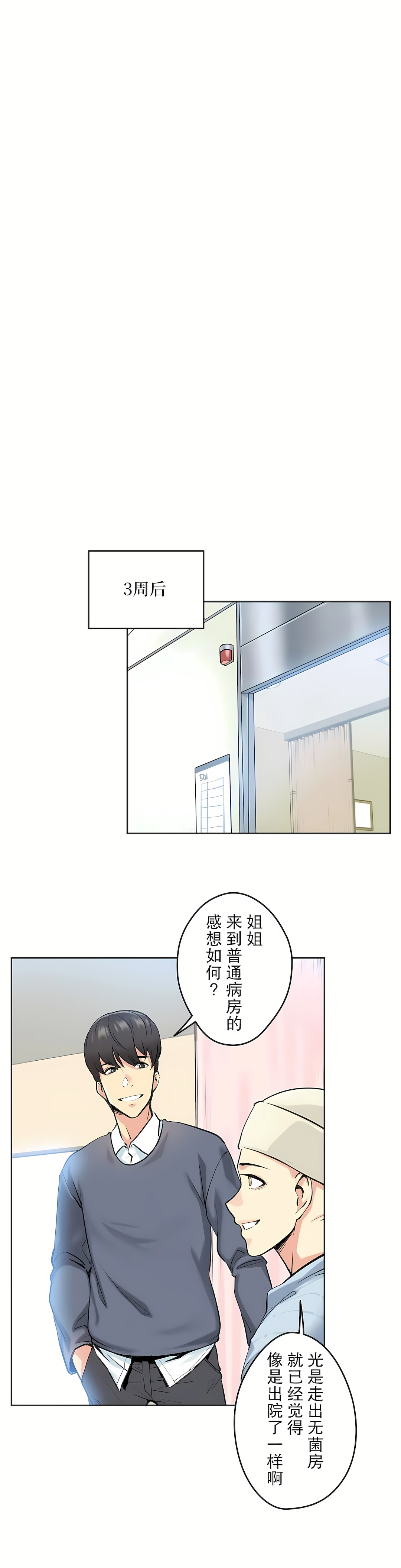 代理部 第4章 第13页