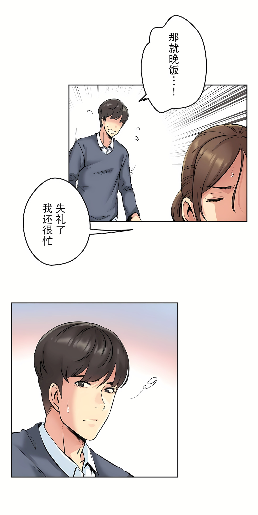 代理部 第4章 第22页