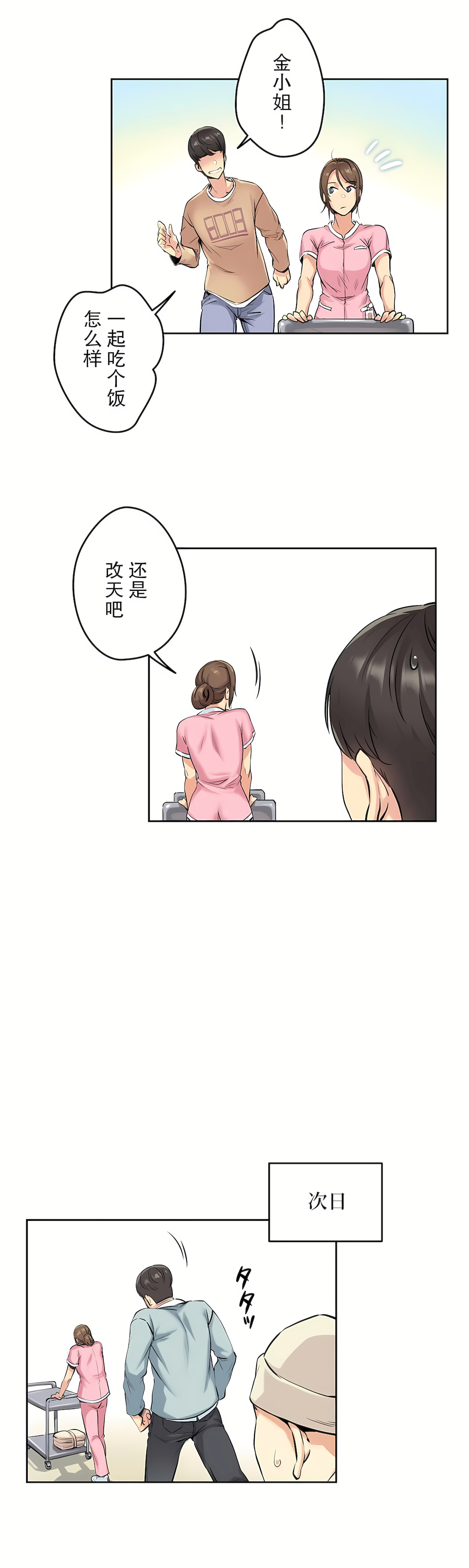 代理部 第4章 第24页