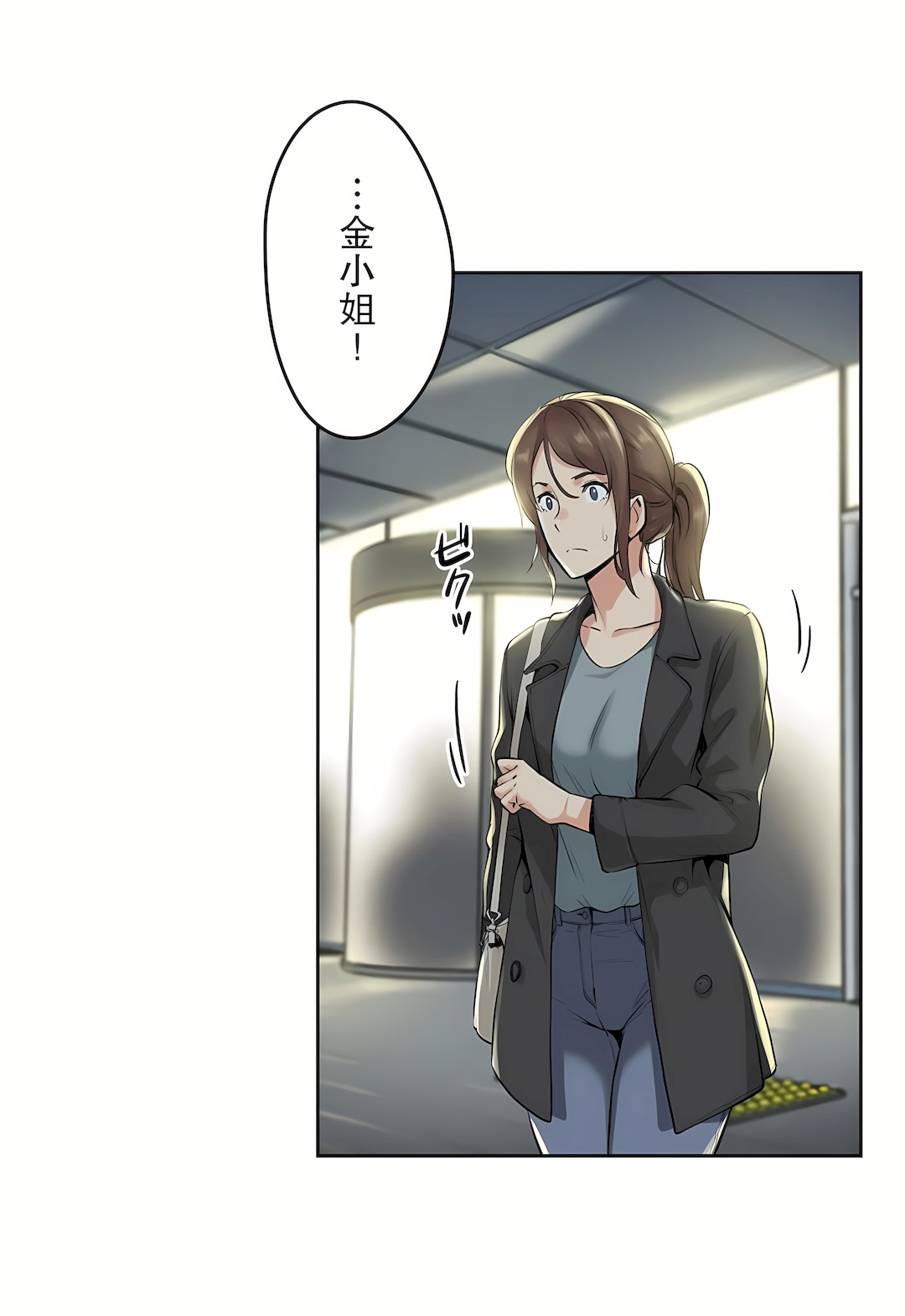代理部 第4章 第29页