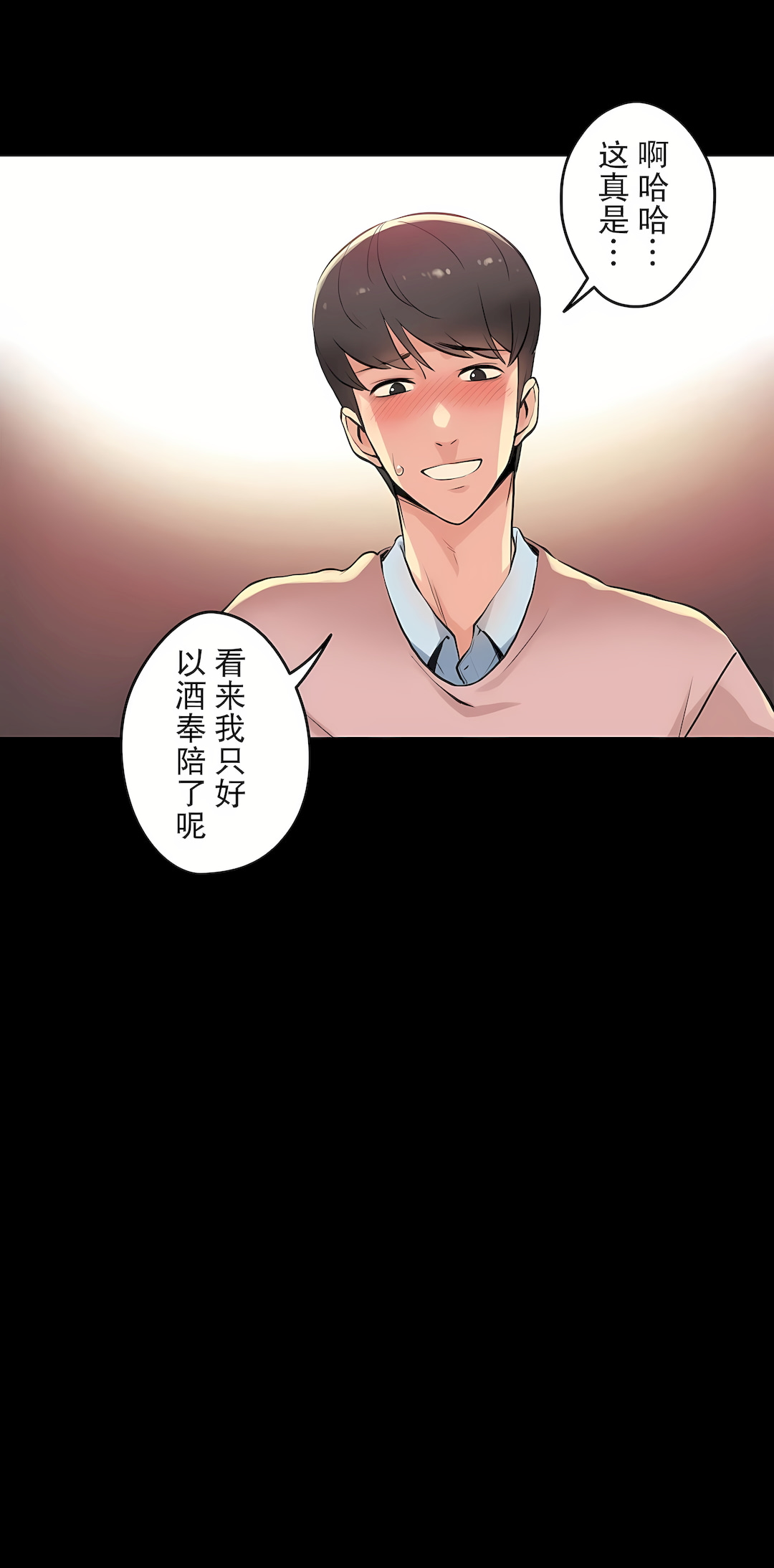 代理部 第5章 第16页